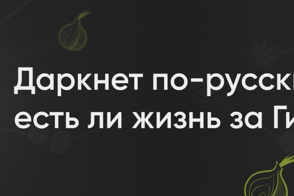 Кракен даркнет ссылка для тор