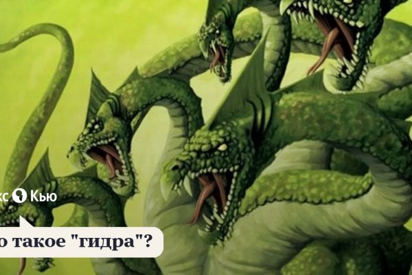 Кракен сс